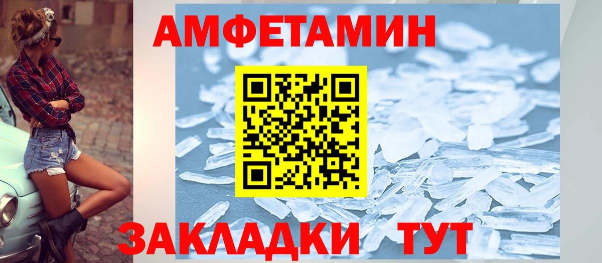 Лосино-Петровский  АМФЕТАМИН  Вход с VPN  Amphetamine 98% 