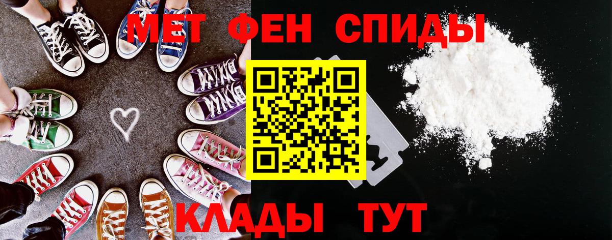 АМФЕТАМИН Premium Лосино-Петровский