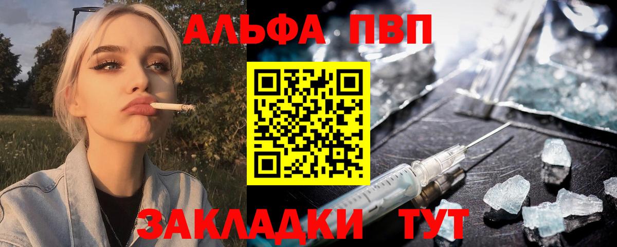 A PVP СК КРИС  Вход с VPN  APVP кристаллы  Лосино-Петровский 