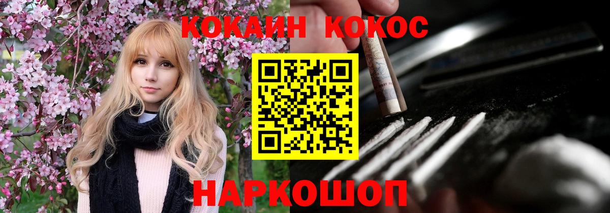 COCAIN Fish Scale  Вход с VPN  Лосино-Петровский  Cocaine 99% 