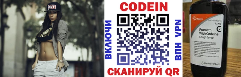 Кодеин напиток Lean (лин)  Лосино-Петровский 