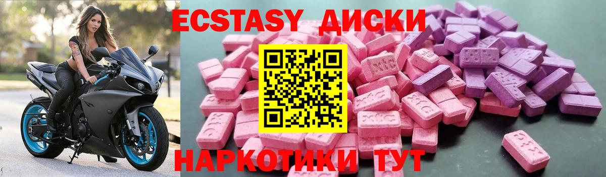 Лосино-Петровский  Экстази  Вход с VPN  ЭКСТАЗИ 300 mg  Ecstasy 280 MDMA 