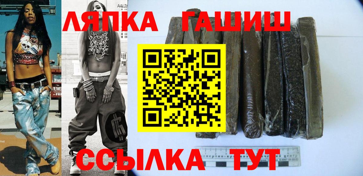 Гашиш Premium  Гашиш  Лосино-Петровский  Вход с VPN  ГАШИШ индика сатива 