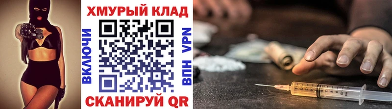 закладка  Лосино-Петровский  ГЕРОИН VHQ 