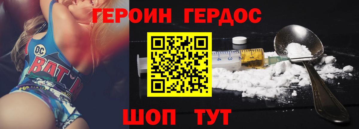 Лосино-Петровский  Героин Афган  Вход с VPN 