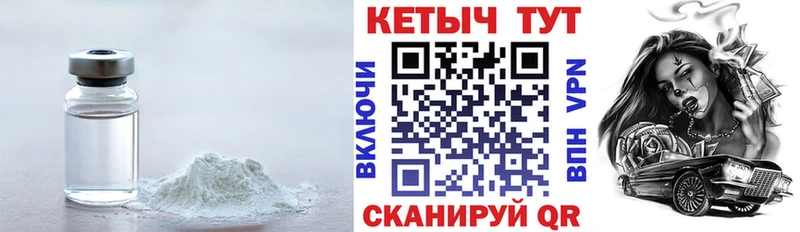 КЕТАМИН VHQ  Лосино-Петровский 