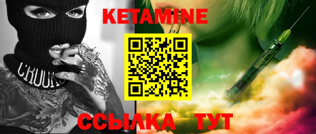 КЕТАМИН ketamine Лосино-Петровский