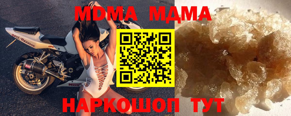 MDMA кристаллы Лосино-Петровский