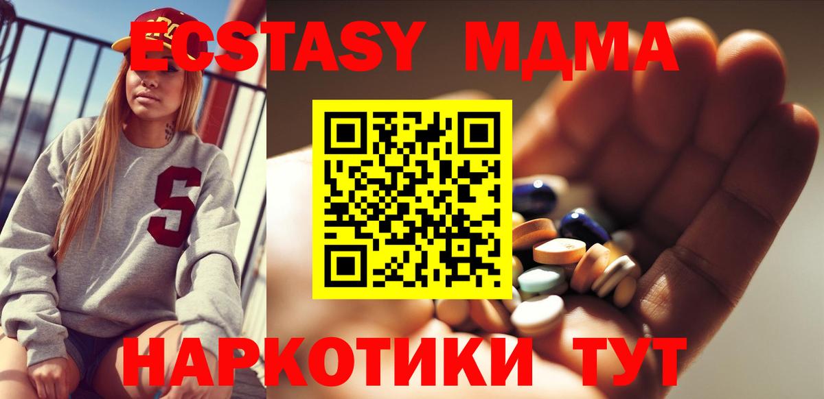 Лосино-Петровский  MDMA VHQ  Вход с VPN  МДМА  МДМА Molly 