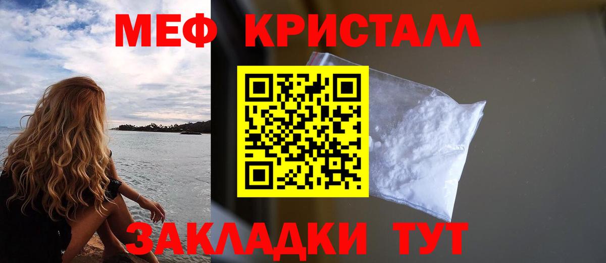 Лосино-Петровский  МЯУ-МЯУ  Мефедрон mephedrone  купить наркотики сайты  Вход с VPN  МЕФ кристаллы  Меф 