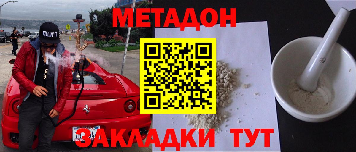 МЕТАДОН кристалл  Вход с VPN  Лосино-Петровский  Метадон кристалл 