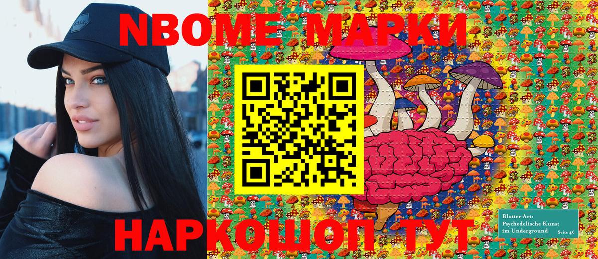 Лосино-Петровский  Марки 25I-NBOMe 1,8мг  Вход с VPN  Марки 25I-NBOMe 1,8мг 