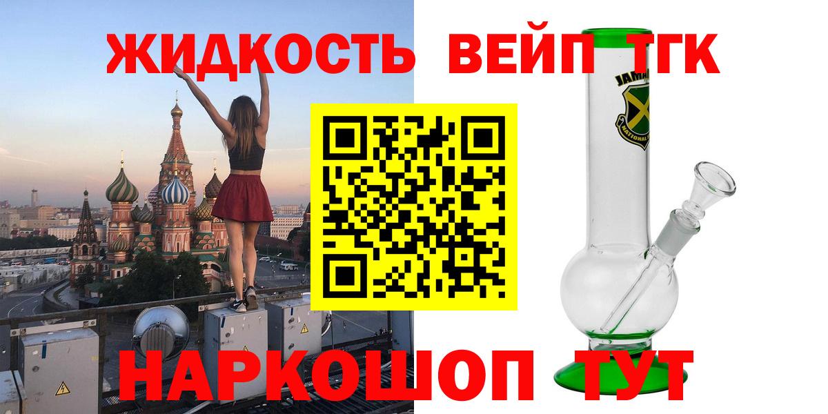 ТГК Wax Лосино-Петровский